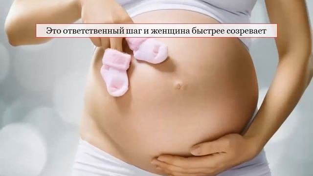 ХОТИТЕ РОДИТЬ РЕБЕНКА МУЖЧИНЕ? УЗНАЙТЕ ЕГО МНЕНИЕ смотреть онлайн