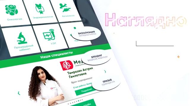 Презентация сайта медицинского центра | Web Jump смотреть онлайн