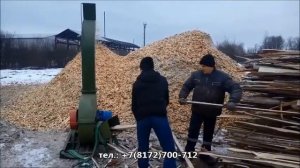 Щепорубительная машина «ЩРМ», рубительная машина шепы, щепорубка