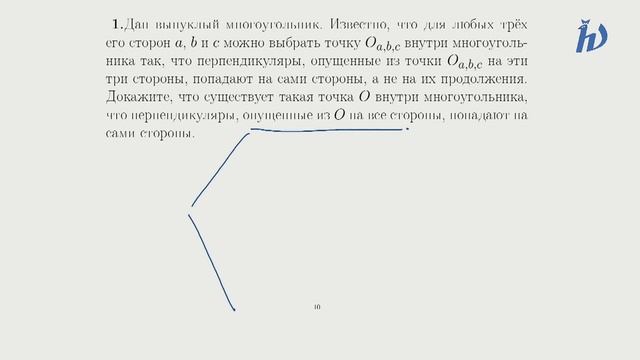 Комбинаторная геометрия плоскости. Занятие 8 смотреть онлайн