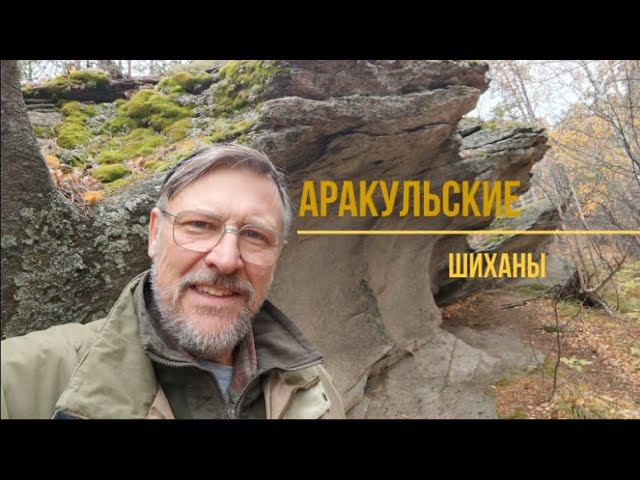 Arakul Shihans. Traveling around Russia смотреть онлайн