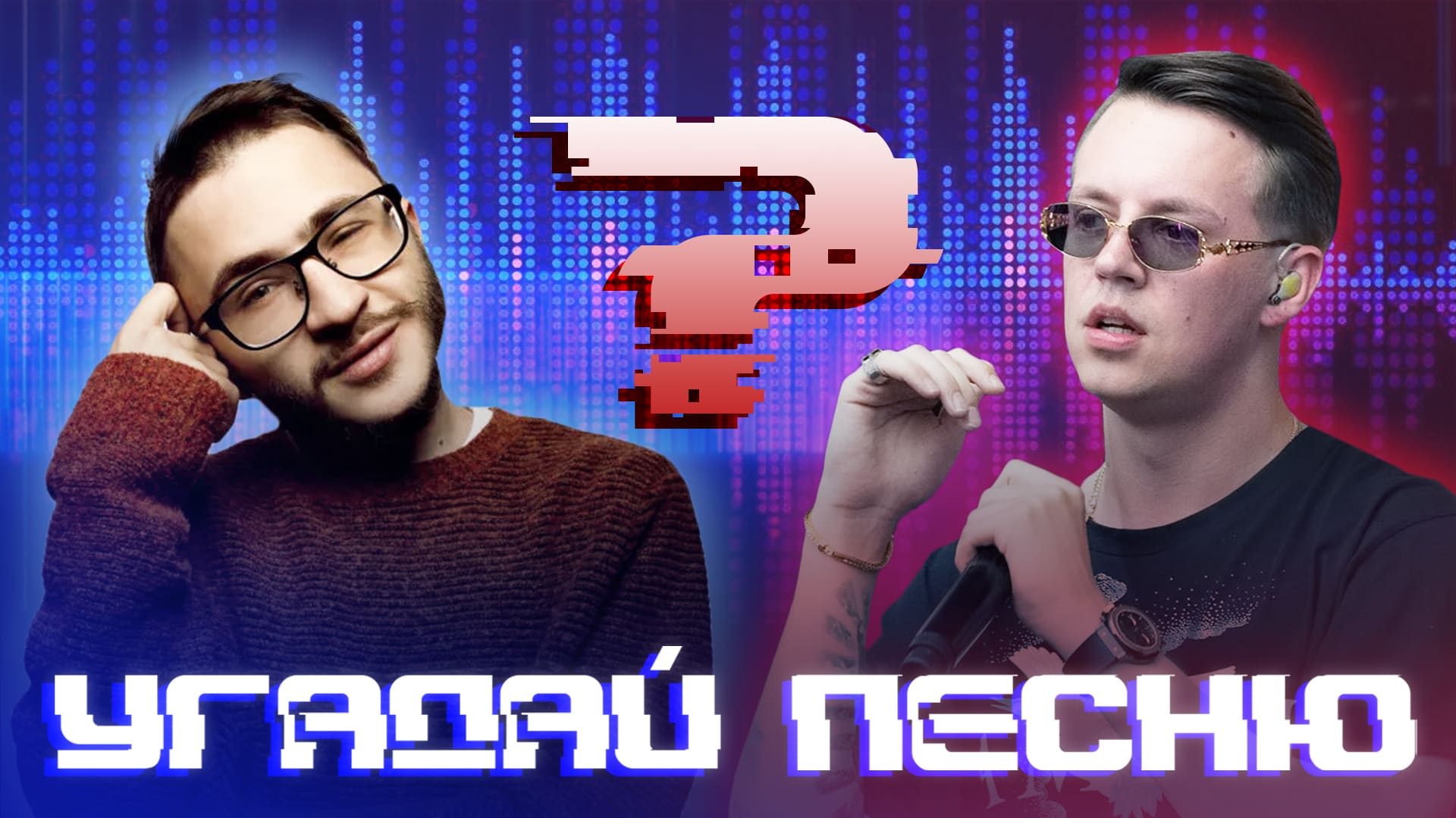 УГАДАЙ ПЕСНЮ|РЕЖИМ НАОБОРОТ №57 (Музыкальная онлайн игра для компании) СУПЕР БИТВА смотреть онлайн