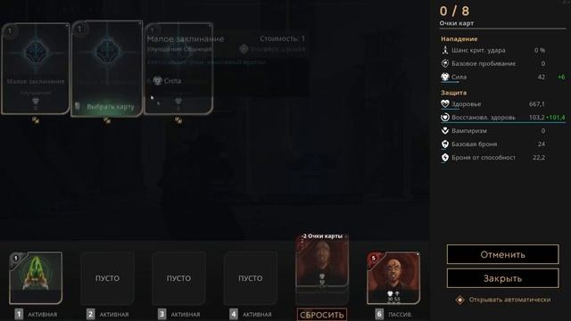 Paragon. Гайд на Сумрака. Измерение скверны. смотреть онлайн