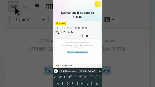 Как сделать текстовую ссылку в Таплинк смотреть онлайн