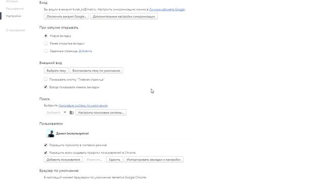 Как включить Cookie в Google Chrome смотреть онлайн