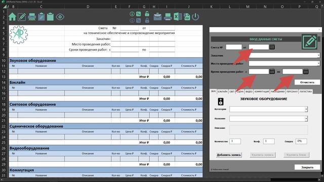 Rental Notes overview смотреть онлайн