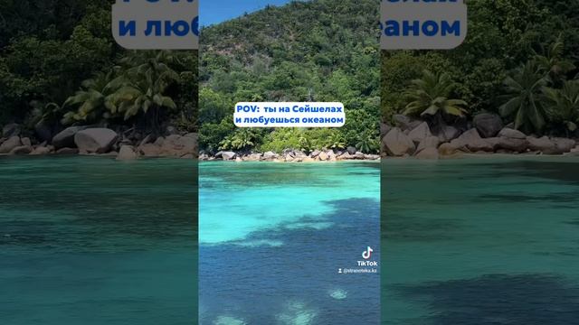 Сейшелы. смотреть онлайн