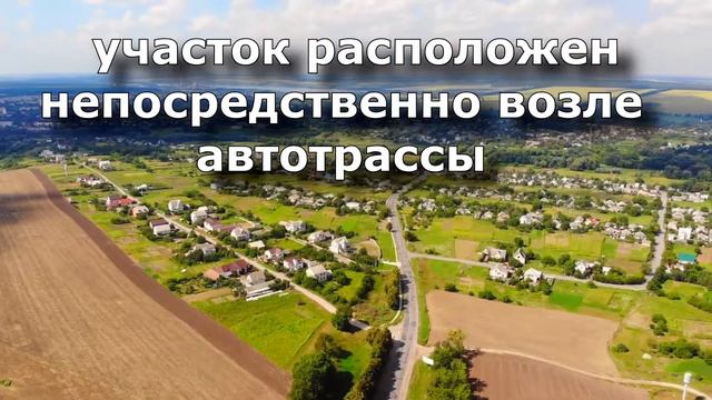 Земельный участок для жилой застройки и коммерческого использования (г. Ладыжин Винницкой области) смотреть онлайн