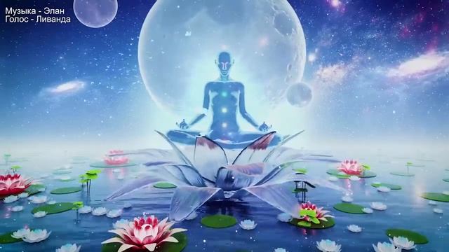 Медитация На Расслабление смотреть онлайн