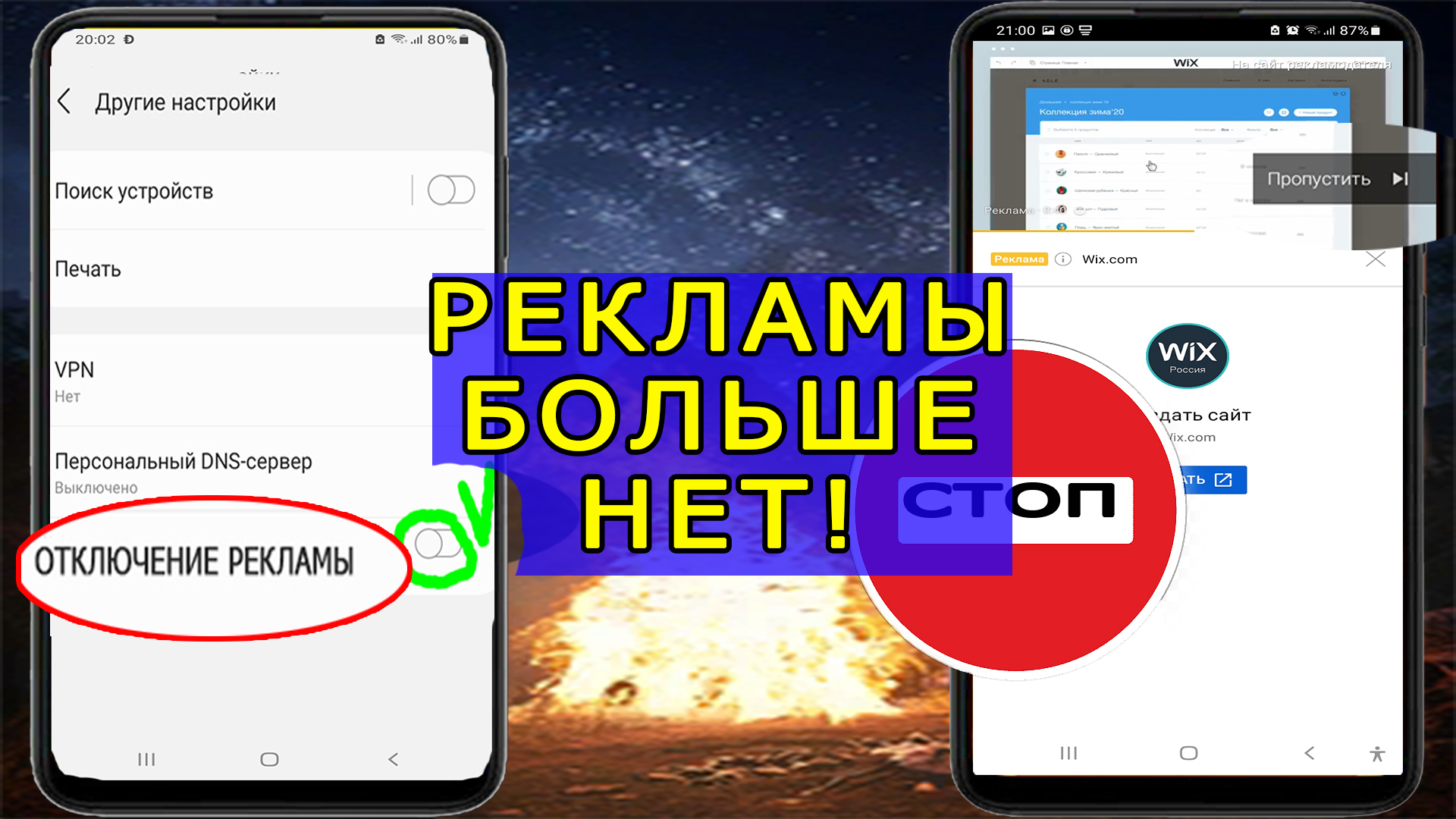отключить рекламу xiaomi удалить и заблокировать рекламу на телефоне отключить рекламу на смартфоне смотреть онлайн
