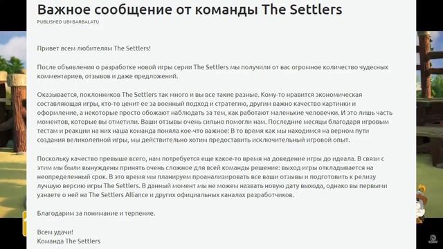 The Settlers возвращается. Открыта регистрация на бета-тест смотреть онлайн