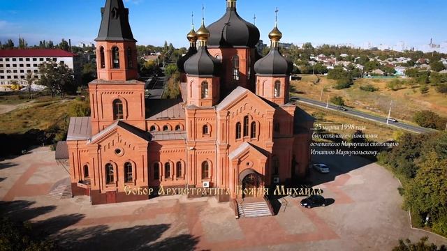 Православные храмы Мариуполя смотреть онлайн