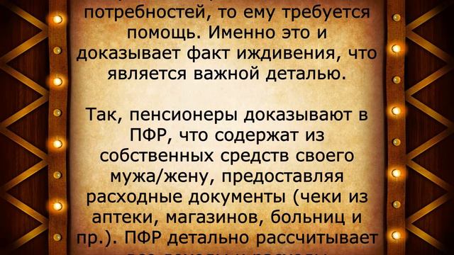 Как пенсионеры получают ДОПЛАТУ за супруга: важные детали смотреть онлайн