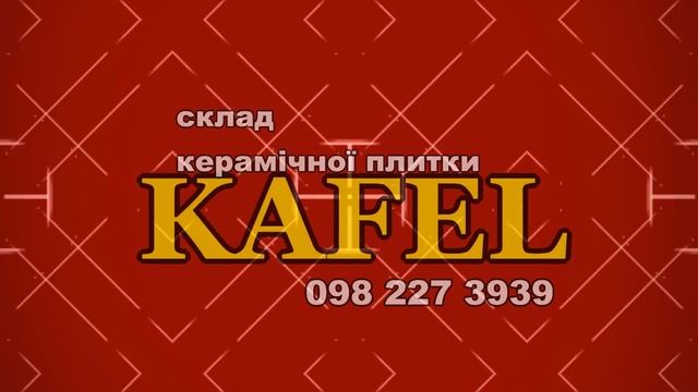 Склад КАФЕЛЬ в городе Днепр 098 227-39-39 - Купить керамогранит, кафель, керамическую плитку олх смотреть онлайн