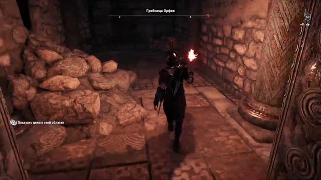 Assassin's Creed Odyssey ОДИССЕЯ 🎮 PS4 ГРОБНИЦА ОРФЕЯ.