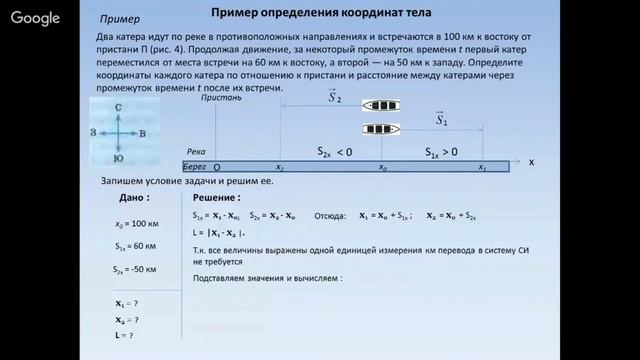 Физика 9 класс 1-2 недели. Основы кинематики смотреть онлайн