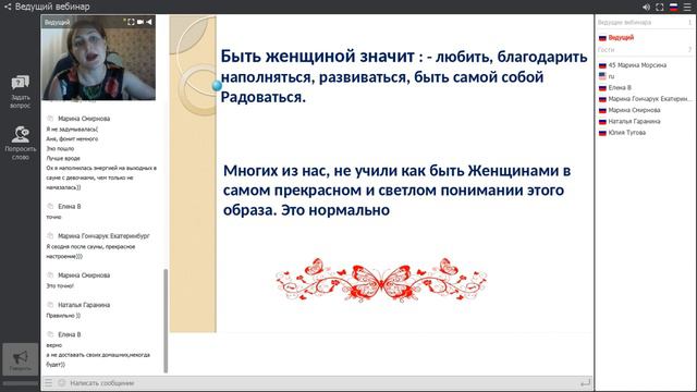 Марафон ПРЕОБРАЖЕНИЕ - Что значит быть женщиной смотреть онлайн