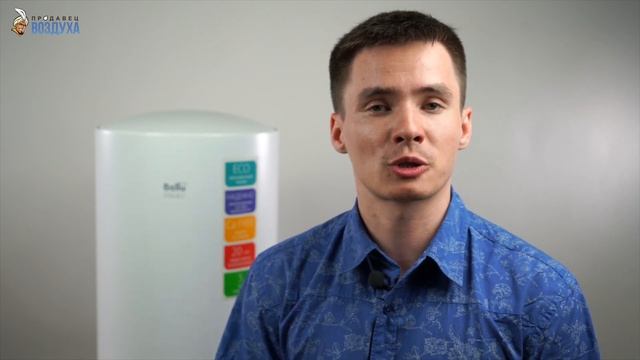 Водонагреватель Ballu BWH Primex - обзор. Круглый и бюджетный водик от балу.