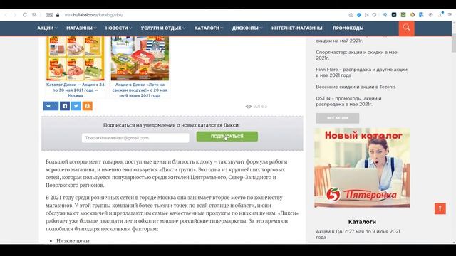 Каталог акций в магазинах Дикси смотреть онлайн