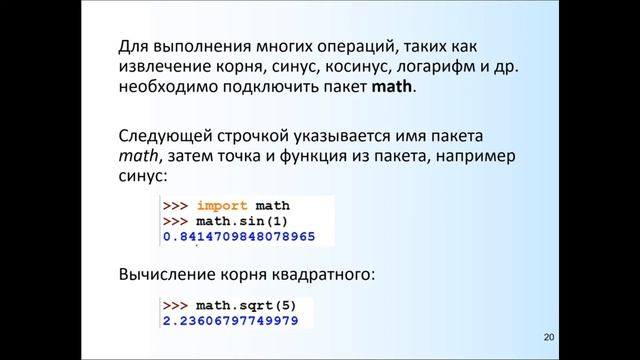 Лекция 1 Знакомство с python смотреть онлайн