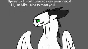 Беззубик×Дневная фурия 8 серия/Toothless×Light fury 8 ep.