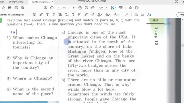 Unit 4, Step 10, Ex. 1 / ГДЗ. 6 класс. Учебник Rainbow English. 2 часть смотреть онлайн