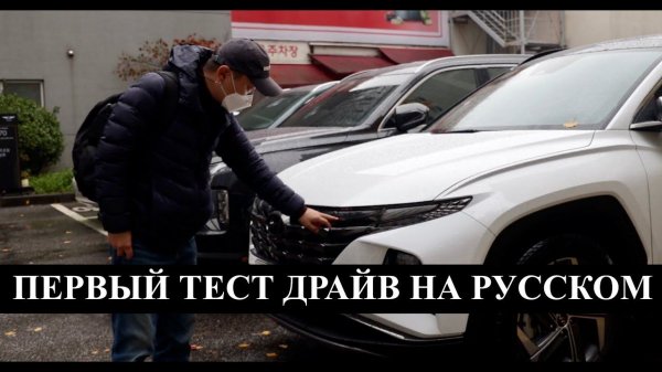 Tucson 2021. Брать или не брать?