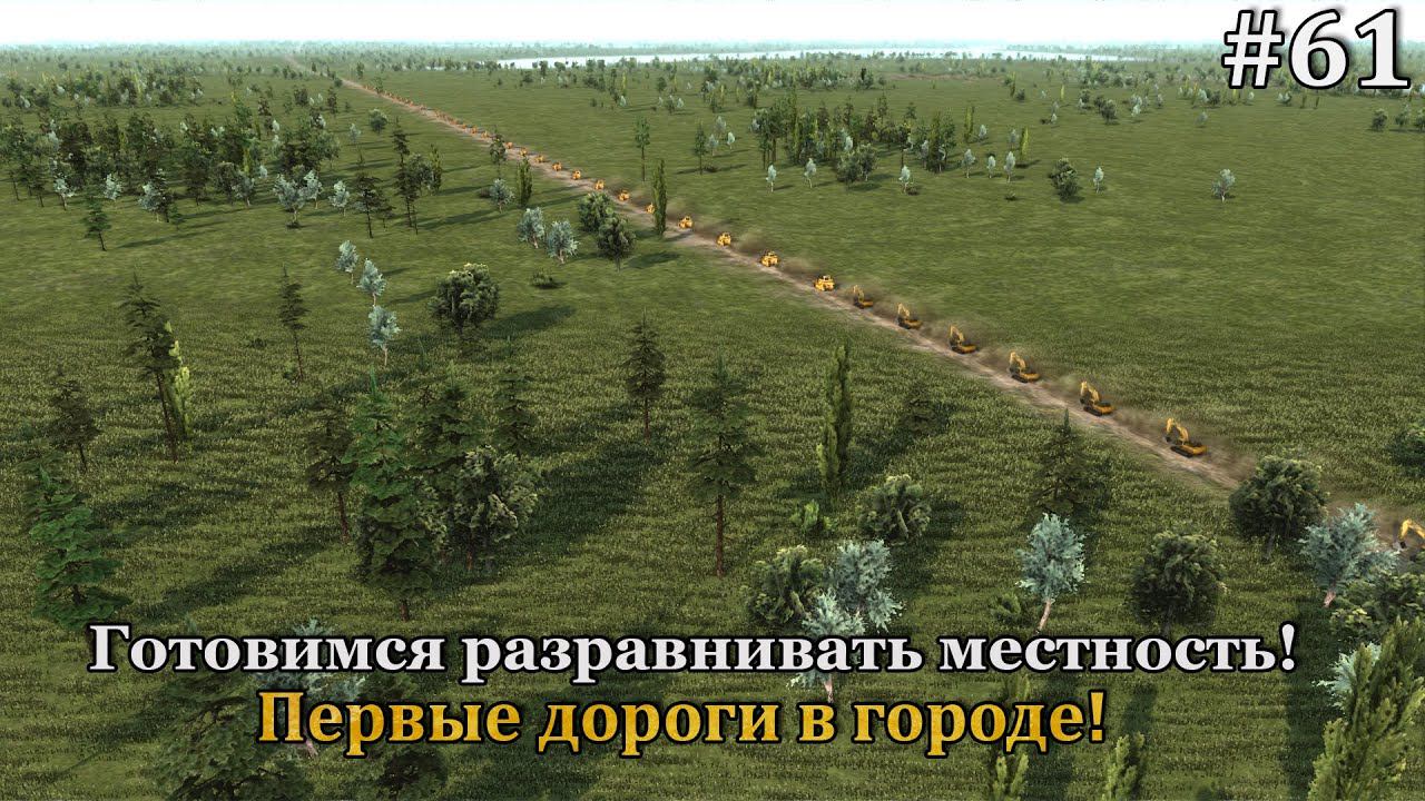 Workers & Resources: Soviet Republic #61 смотреть онлайн