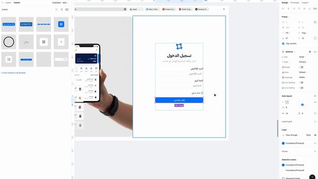 Etar | Figma Design System and UI Kit смотреть онлайн