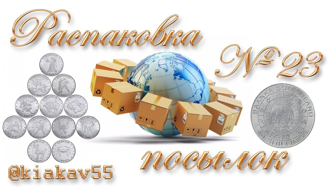 Сомалиленд 10 шиллингов 2012 знаки зодиака смотреть онлайн