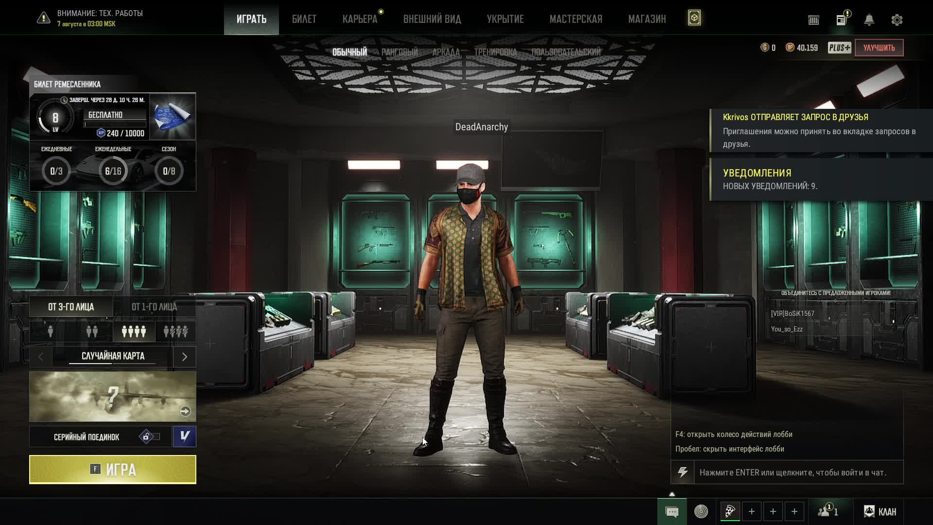 PUBG смотреть онлайн