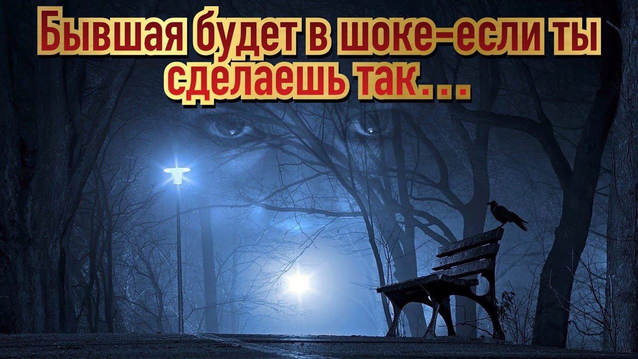 Ничто так не разозлит БЫВШУЮ, как это... смотреть онлайн