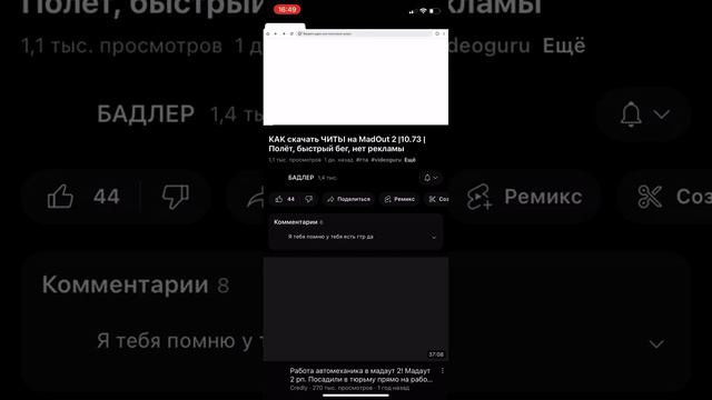 ￼￼ Промокоды простите что своровал | МАДАУТ 2￼￼ смотреть онлайн