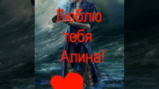 Слайд-шоу про Я ЛЮБЛЮ ТЕБЯ АЛИНА смотреть онлайн