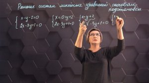 121_Решение системы линейных уравнений с двумя переменными способом подстановки. 6 класс.