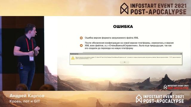 Андрей Карпов. Кровь, пот и GIT смотреть онлайн