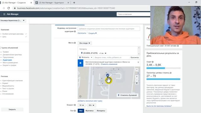 Лайфхак. Как запустить рекламу на 1 дом (менее 1 км в радиусе) смотреть онлайн