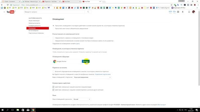 КАК включить ОПОВЕЩЕНИЯ о КОММЕНТАРИЯХ и новых видео в правом углу экрана смотреть онлайн