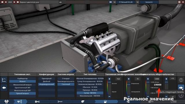 F1 Renault R.S.20 Engine in Automation The Car Company Tycoon Game смотреть онлайн
