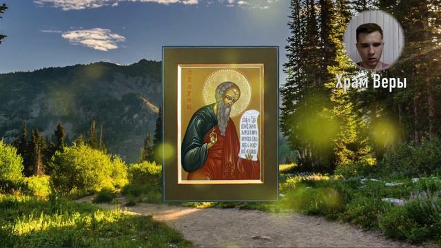 Сейчас скажи эти волшебные слова Апостолу Андронику. Эффект удивит! смотреть онлайн