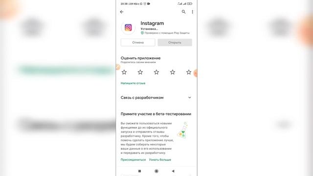 Как зарегистрироваться в инстаграме если выдает ошибку? Не могу создать аккаунт в Instagram