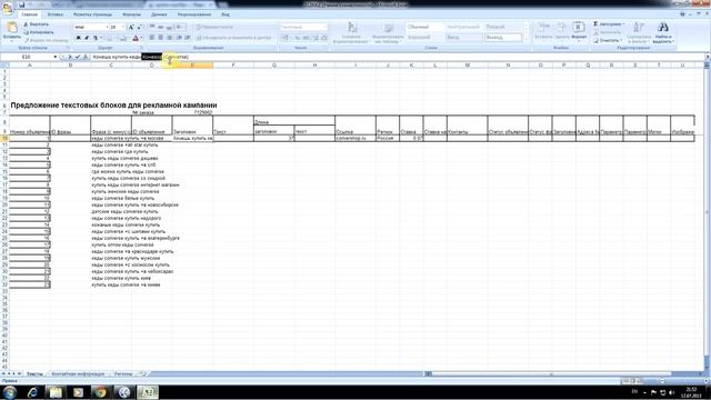 Настройка Яндекс Директа ( Yandex Direct ) смотреть онлайн