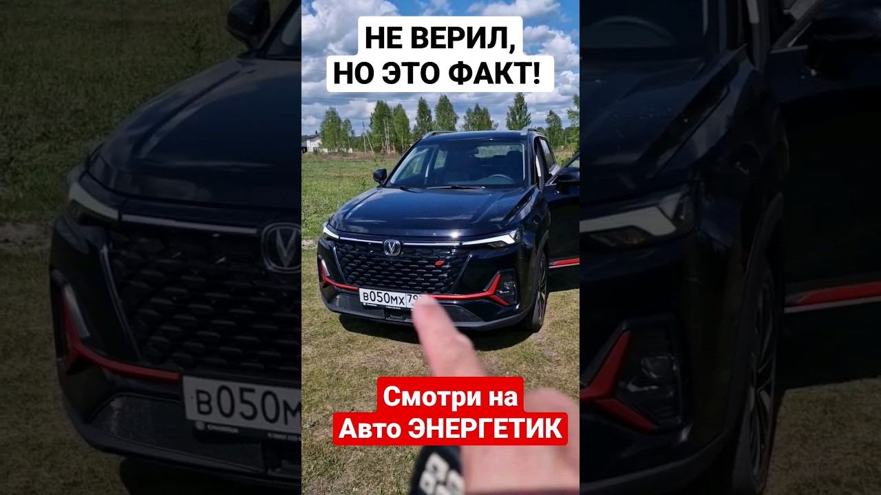 Теперь больше вопросов к другим Китайцам! Лидер класса Чанган CS35 / ChanGan CS35 plus New 2033 смотреть онлайн