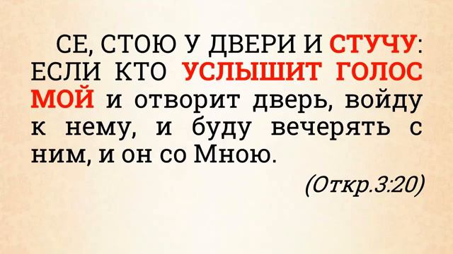 Каждый должен лично узнать Христа! Пришло время! смотреть онлайн