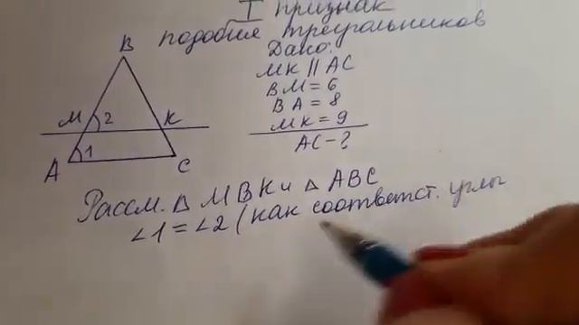 Первый признак равенства треугольников (задача 1) смотреть онлайн