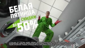 Белая пятница в Эльдорадо