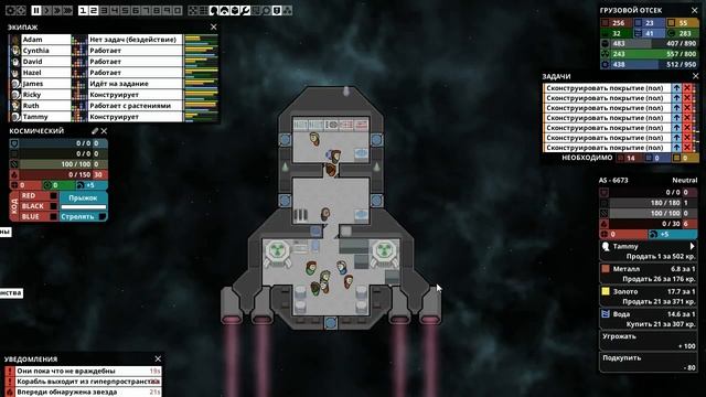 КОНСОЛЬ ДОБЫЧИ | Starship Theory [16] смотреть онлайн