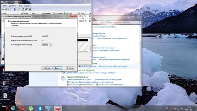 Как создать новый Локальный диск на Windows 7