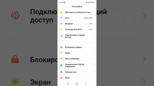 Как настроить показ уведомлений для приложений. (Xiaomi, Redmi).