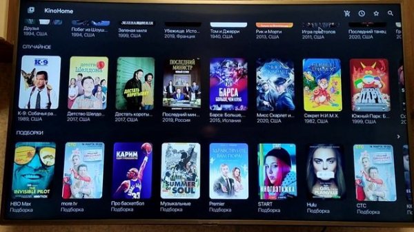 Крутой кинотеатр для андроид приставки.